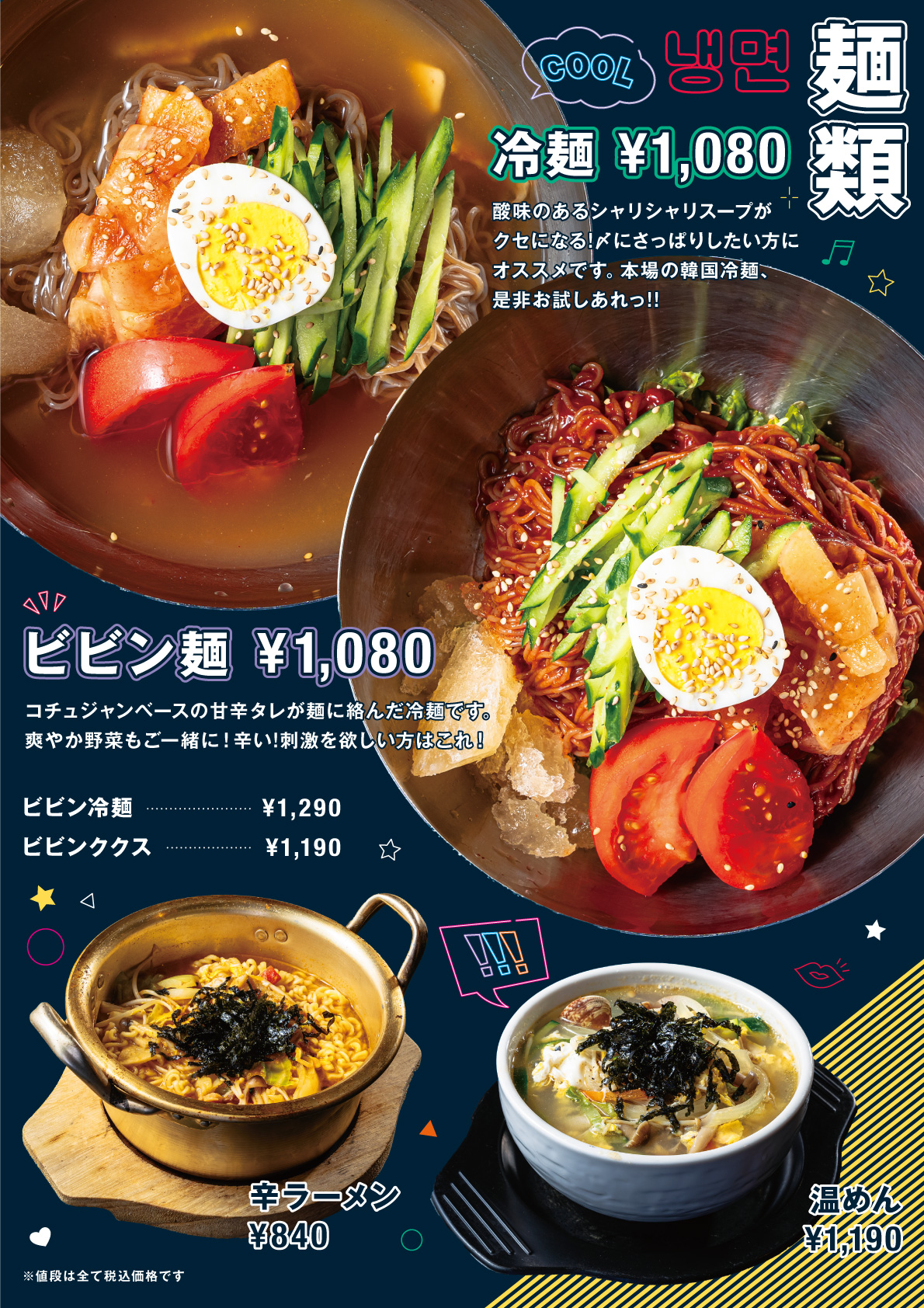 サムギョプサルとポッサムの店 PEGOPA